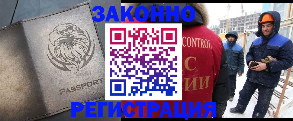 прописка от собственника в Ростове-на-Дону