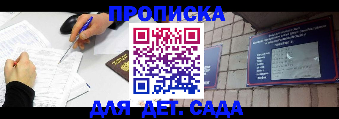 временная регистрация в квартире в Ростове-на-Дону